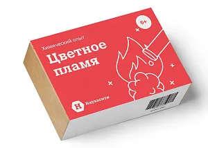 Опыт химический «Цветное пламя» 6+, изображение 1