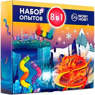 Набор опытов WOW! HOW? «8 в 1»