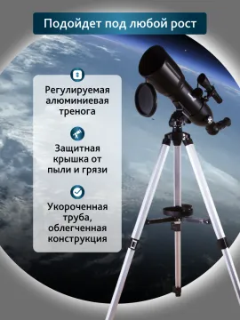 Телескоп Levenhuk Skyline Travel 80, изображение 19