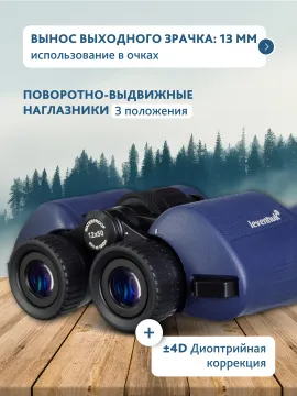 Бинокль Levenhuk New Sherman PLUS 16x50, изображение 16