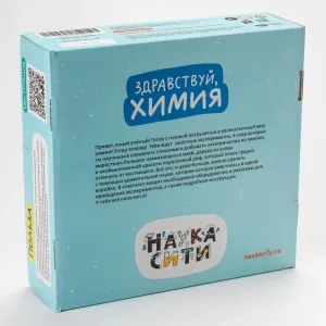 Набор опытов химических «Здравствуй, Химия» 6+, изображение 2