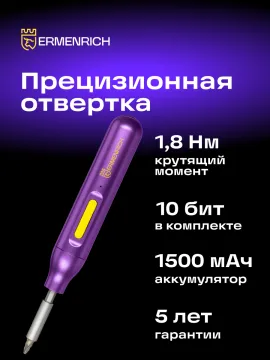 Отвертка для точных работ Ermenrich Tunn PD15, изображение 11