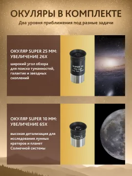 Телескоп Levenhuk New Skyline PLUS 130/650 SQ1, изображение 7