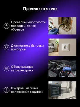 Индикатор напряжения Ermenrich Zing WT30, изображение 11