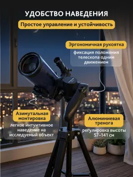 Телескоп Levenhuk New Skyline BASE МАК 70/1000 AZ-M, изображение 6