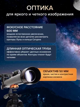 Фототелескоп Levenhuk Kelvin Nova BASE 50/600, изображение 23
