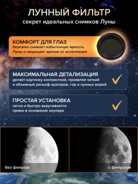 Фототелескоп Levenhuk Kelvin Nova PLUS 130/650, изображение 11