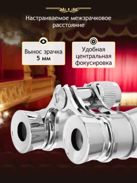 Театральный бинокль Levenhuk Broadway 325B, изображение 13