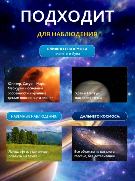 Телескоп Levenhuk Skyline PLUS 70T, изображение 17