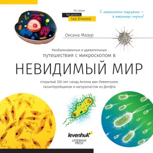 Микроскоп Levenhuk Discovery Centi 02 с книгой, изображение 3