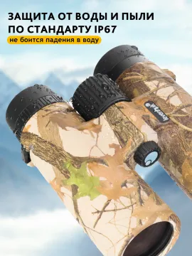 Бинокль камуфляжный Levenhuk Camo 10x42 с сеткой, изображение 19