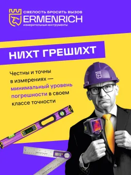 Лазерная рулетка Ermenrich Reel PLUS GK60, изображение 3