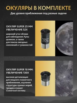 Телескоп Levenhuk New Skyline PRO MAK 102/1300 AZ-EQA, изображение 7
