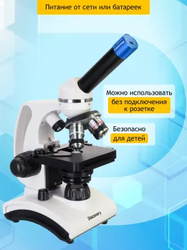 Микроскоп цифровой Levenhuk Discovery Atto Polar с книгой, изображение 23