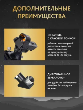 Телескоп Levenhuk New Skyline PRO MAK 102/1300 AZ-EQA, изображение 8