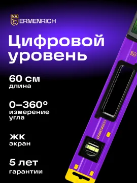 Цифровой уровень Ermenrich Verk LY60, изображение 9