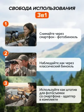 Фотобинокль Levenhuk Kelvin Snap 8x42, изображение 25