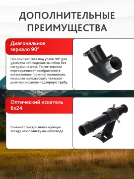 Телескоп Levenhuk New Skyline BASE 70/500 AZ2, изображение 20