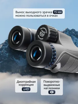 Бинокль Levenhuk Nitro 10x42, изображение 16