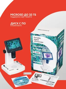 Микроскоп цифровой Levenhuk Discovery Artisan 512, изображение 17