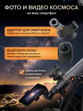 Фототелескоп Levenhuk Kelvin Nova PLUS 70/700, изображение 19