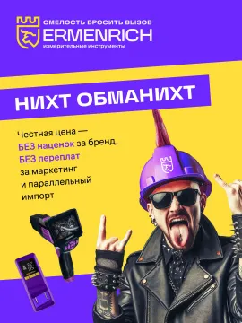 Лазерная рулетка Ermenrich Reel PLUS GK100, изображение 9