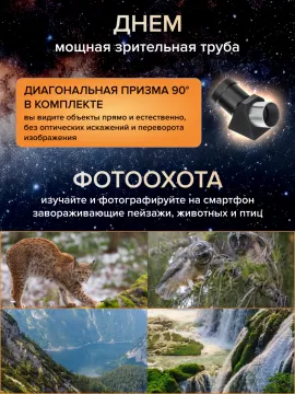 Фототелескоп Levenhuk Kelvin Nova PLUS 90/660, изображение 21