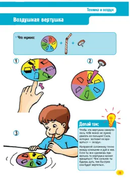 LabZZ! Техника – это просто, изображение 9