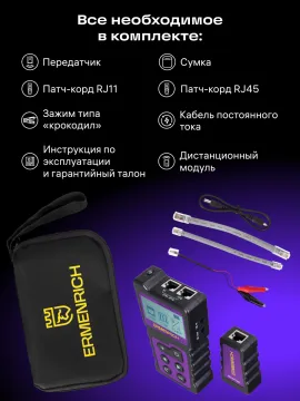 Кабельный PoE-тестер Ermenrich NetGeeks NP25, изображение 2