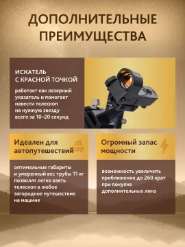 Телескоп Levenhuk New Skyline PLUS 130/650 AZ-EQA, изображение 8