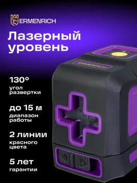 Лазерный уровень Ermenrich BASE LT10, изображение 12