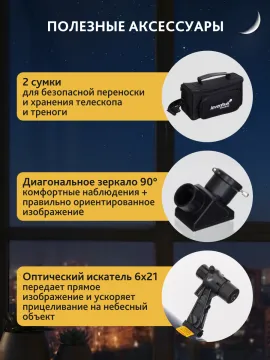 Телескоп Levenhuk New Skyline BASE МАК 80/850 AZ-M, изображение 8