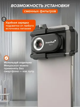 Микроскоп для телефона с подсветкой Levenhuk Kelvin TMC10, изображение 19