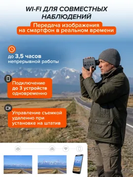 Фотомонокуляр цифровой Levenhuk Kelvin Snap 8x25, изображение 14