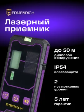 Комплект инструментов Ermenrich «Глаз-алмаз PLUS», изображение 22