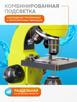Микроскоп Levenhuk Rainbow 50L, изображение 24