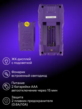 Цифровой мультиметр Ermenrich Zing TC07, изображение 11