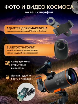 Фототелескоп Levenhuk Kelvin Nova PLUS MAK 70/750, изображение 21