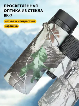 Бинокль камуфляжный Levenhuk Camo 10x42 с сеткой, изображение 17