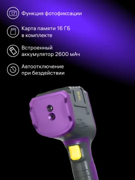 Тепловизор строительный Ermenrich Seek TV50, изображение 3