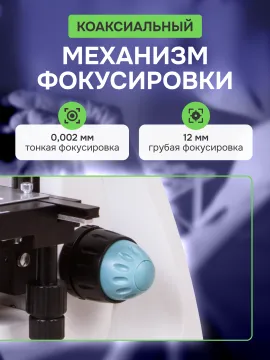Микроскоп Levenhuk 500B, бинокулярный, изображение 15