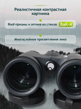 Бинокль Levenhuk New Karma PLUS 12x42, изображение 15