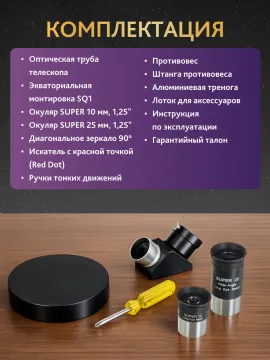 Телескоп Levenhuk New Skyline PRO MAK 102/1300 SQ1, изображение 9