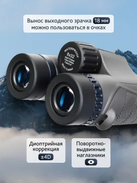 Бинокль Levenhuk Nitro 8x32, изображение 16