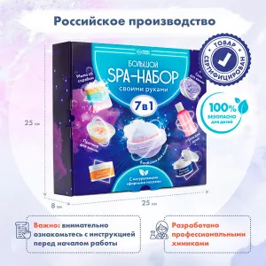 Набор WOW! HOW? «Большой SPA-набор», изображение 5
