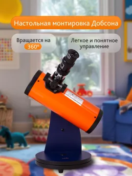 Телескоп Levenhuk LabZZ D1, изображение 14