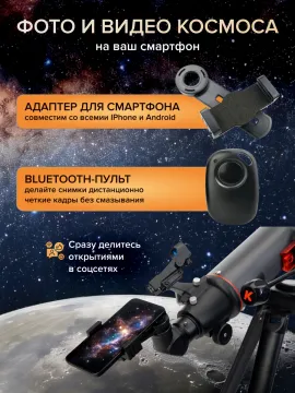 Фототелескоп Levenhuk Kelvin Nova PLUS 90/660, изображение 19