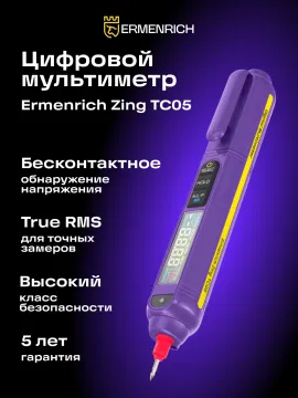 Цифровой мультиметр Ermenrich Zing TC05, изображение 12