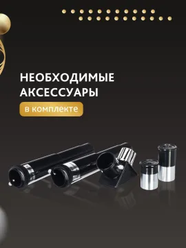 Телескоп Levenhuk Blitz 70s BASE, изображение 15