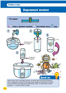 LabZZ! Техника – это просто, изображение 6
